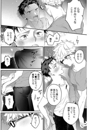 紳士な彼にドSに責められちゃうエッチ漫画まとめ☆ | 無料試し読みもできる漫画・電子書籍ストア