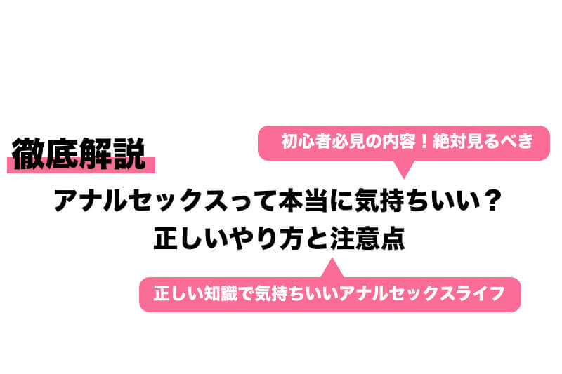 初めてのアナルセックスの準備20選を伝授！これで痛くないし怖くない！ | Trip-Partner[トリップパートナー]