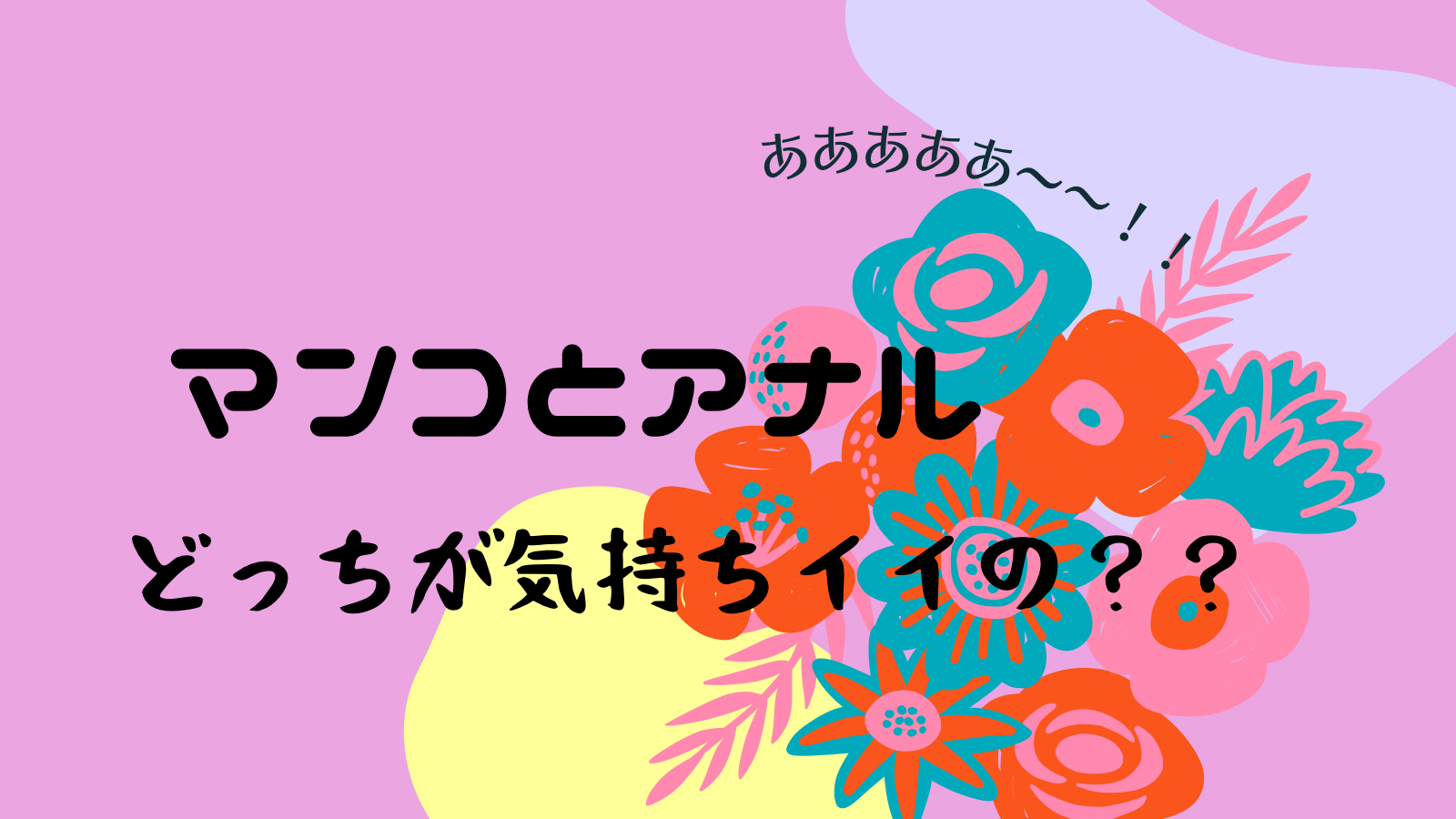 アナルセックス気持ちいぃ…あぁっ、うんち出ちゃう…っ！｜ スカフェチ！