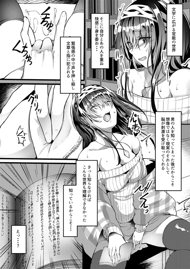 マンコがあることを忘れるぐらい気持ちいいアナルセックス