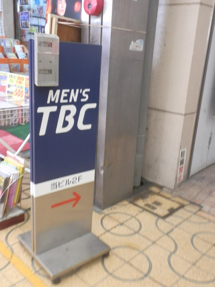 公式】群馬県の店舗一覧｜エステ・脱毛ならエステティックTBC