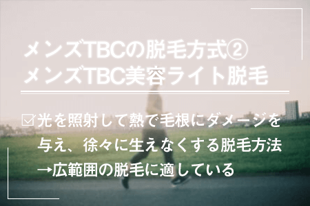 姫路のメンズ脱毛店一覧】初心者に優しく、通いやすいお店はどこ？ | THE男の脱毛