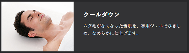 メンズTBC脱毛の口コミは最悪？高すぎる・生えてくるなどの評判の真相を解説！どんな人におすすめ？ | 脱毛ポータルサイト「エクラモ」