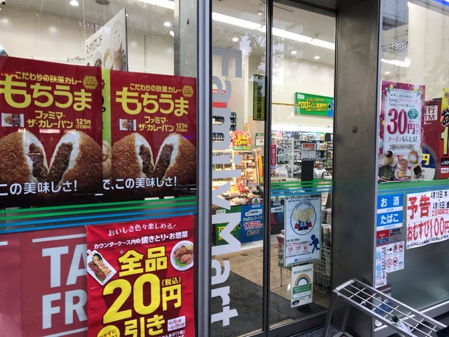 ファミリーマートTXつくば駅店 リフレッシュオープンのお知らせ