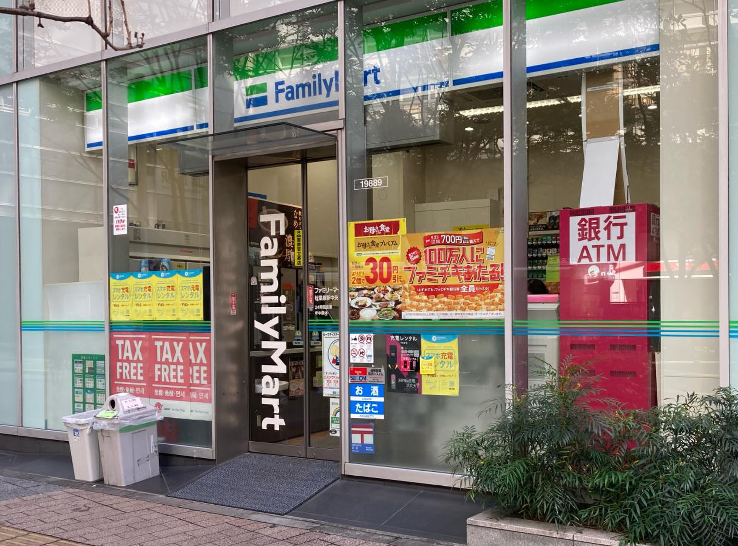 ファミリーマート TX秋葉原駅店」(千代田区-ファミリーマート-〒101-0025)の地図/アクセス/地点情報 - NAVITIME