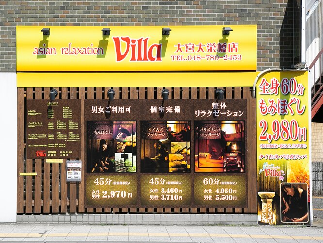 開店情報】安佐南区安東にマッサージサロン「asian relaxation Villa(アジアン・リラクゼーション・ビィラ)安東店」がオープン。10月限定のお得なキャンペーン情報も紹介。