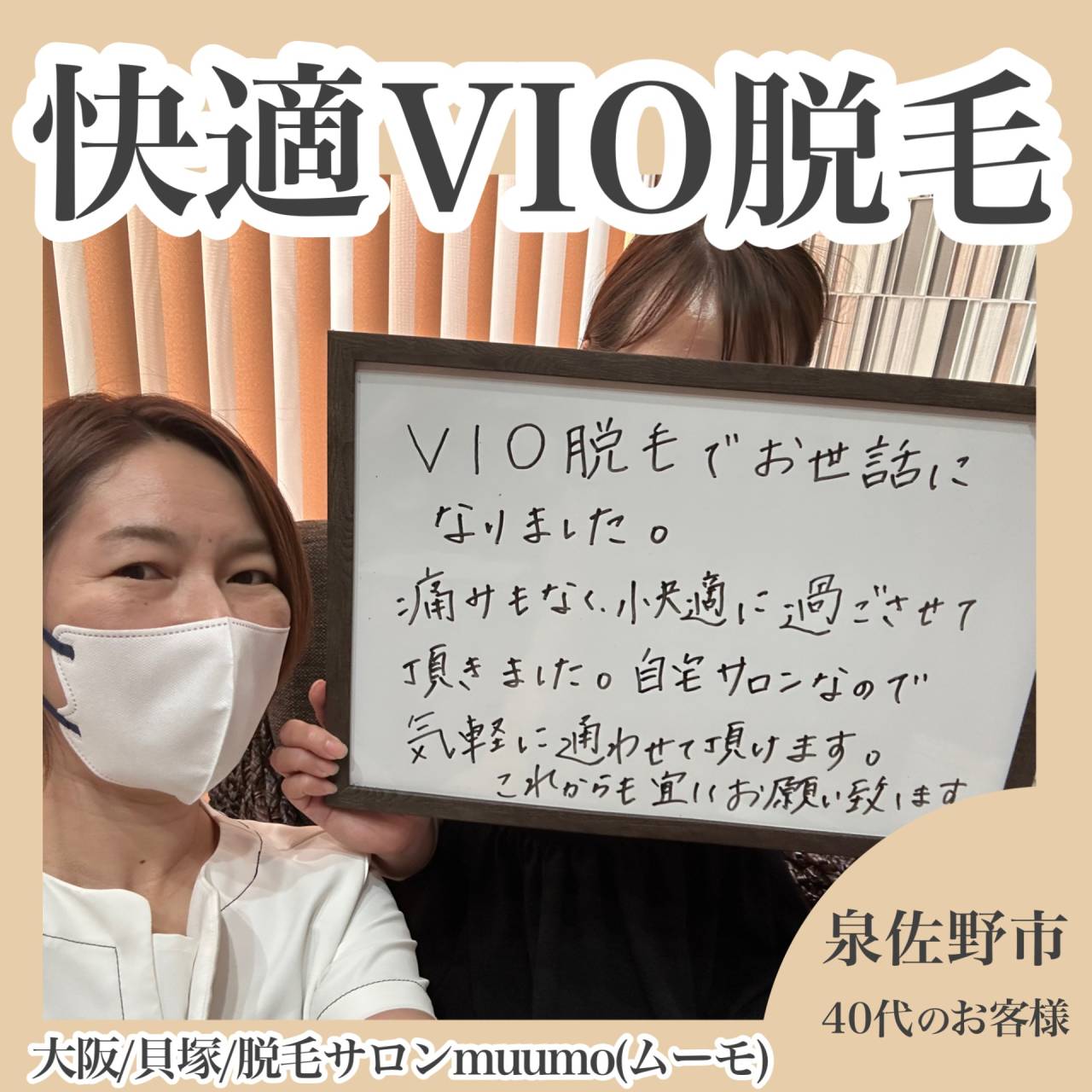 口コミ高評価多数☆大阪鶴見のメンズ脱毛サロン】メンズ脱毛NAX大阪鶴見店！ | 株式会社アデプトのプレスリリース