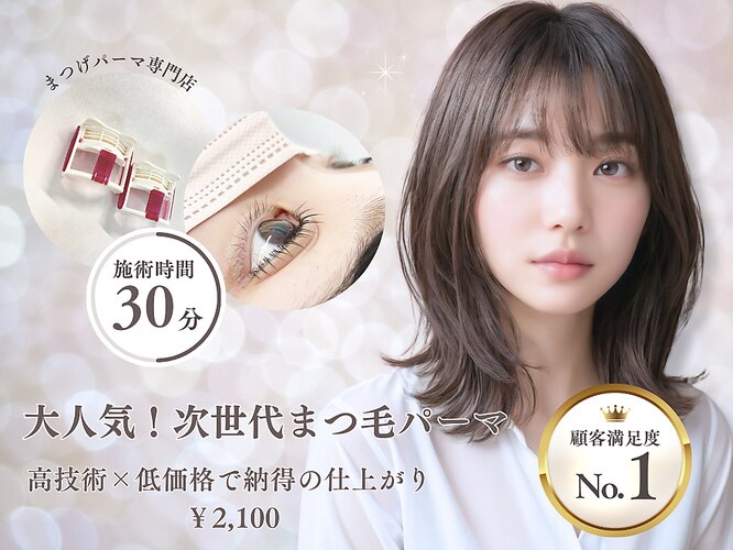 フォト｜ナチュラルビビ 恵比寿店(Natural ViVi)｜ホットペッパービューティー