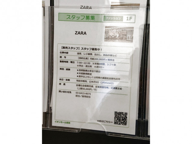 ZARA銀座店」店舗外観 - 銀座経済新聞