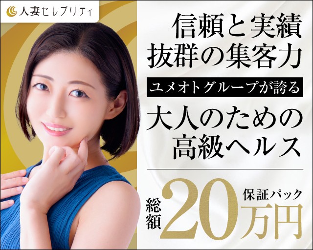 AV女優【朝倉わかな】横浜関内人妻城(人妻デリヘル/横浜)「朝倉(32)」撮影OPが無料の激安店。人妻感満載のAV女優とハ＊撮りをエンジョイした風俗体験レポート  | 風俗ブログ「新カス日記。」