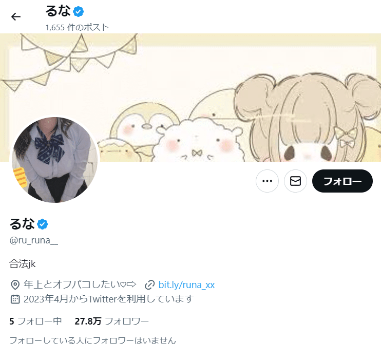 Twitterでやれる裏垢女子の探し方/見つけ方!出会いに検索はNG【裏垢女子と繋がりたい】 | オフパコ予備校