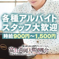 えいみ：富山・高岡人妻援護会(富山市近郊デリヘル)｜駅ちか！