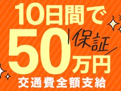 釧路の風俗求人【バニラ】で高収入バイト