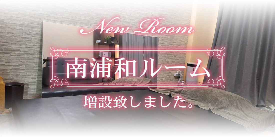 にゃんにゃんもみ | 赤羽駅のメンズエステ 【リフナビ®