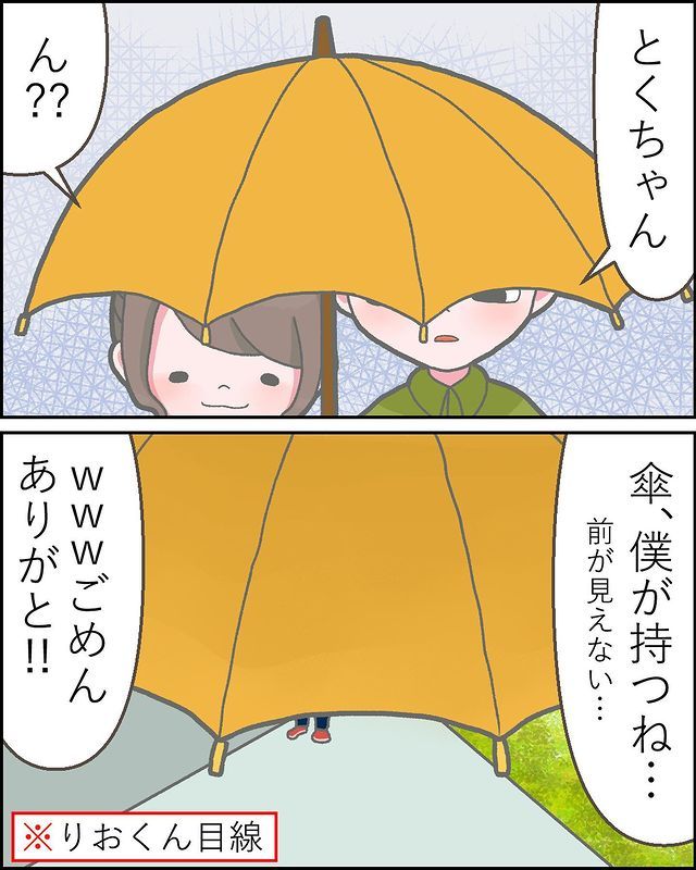 雨の日に相合傘をする夫婦→夫の傘のさし方に「大爆笑」「スワイプする度笑う」 | TRILL【トリル】