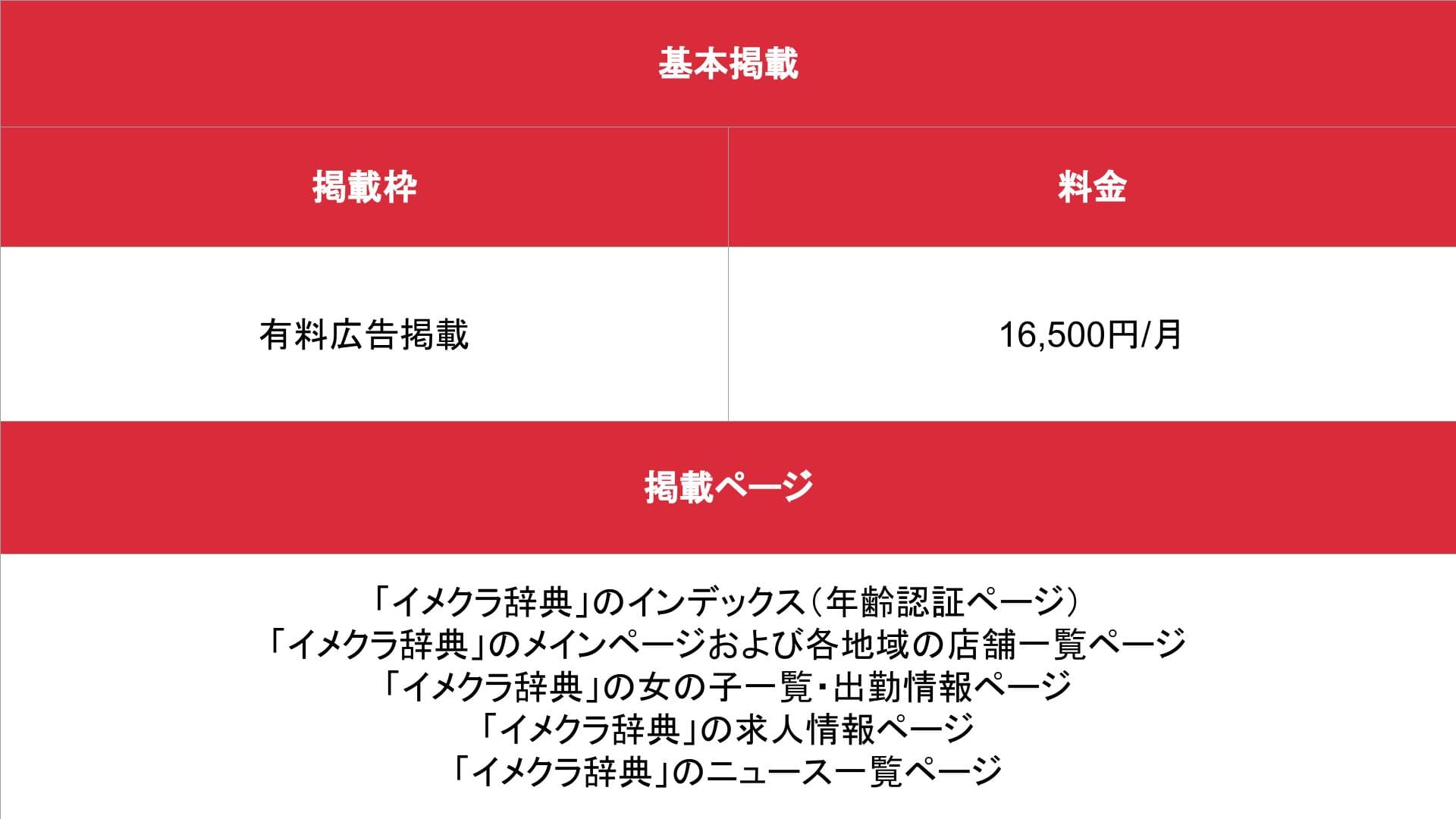 風俗営業店舗の内装 見落としがちな3つのチェックポイント | 行政書士ネスト法務事務所