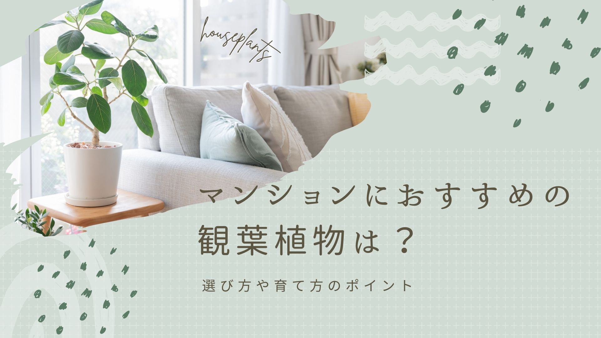 京都マンション様 エントランス人工樹木 オリーブ 施工施工事例光触媒造花・光触媒観葉植物・人工観葉植物の販売施工アートクリエイション