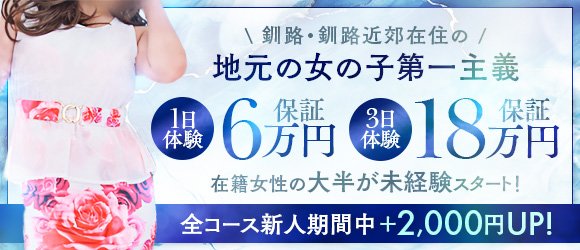 北海道でおすすめのぽっちゃりさんもOKのソープ風俗求人15選！ – ぽっちゃりソープ・風俗人気店情報