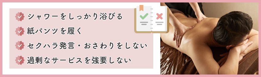 メンズエステは抜き無しでも楽しめる？抜き無しでもハマる4つの理由 | メンズエステTAMANEGI(タマネギ)