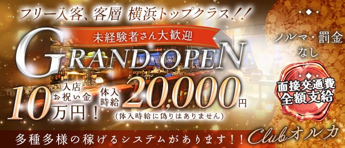 神奈川の風俗出稼ぎ求人情報 姫リクルート神奈川版