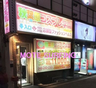 しろうと娘in秋葉原(ホテヘル/秋葉原)「あやの(26)」恥じらう文学系ドM女子の性欲を大解放。何度もリピして開発を進めたオキニ大公開の風俗体験レポート  : 風俗ブログ「カス日記。」＝東京の風俗体験レポート&生写真＝