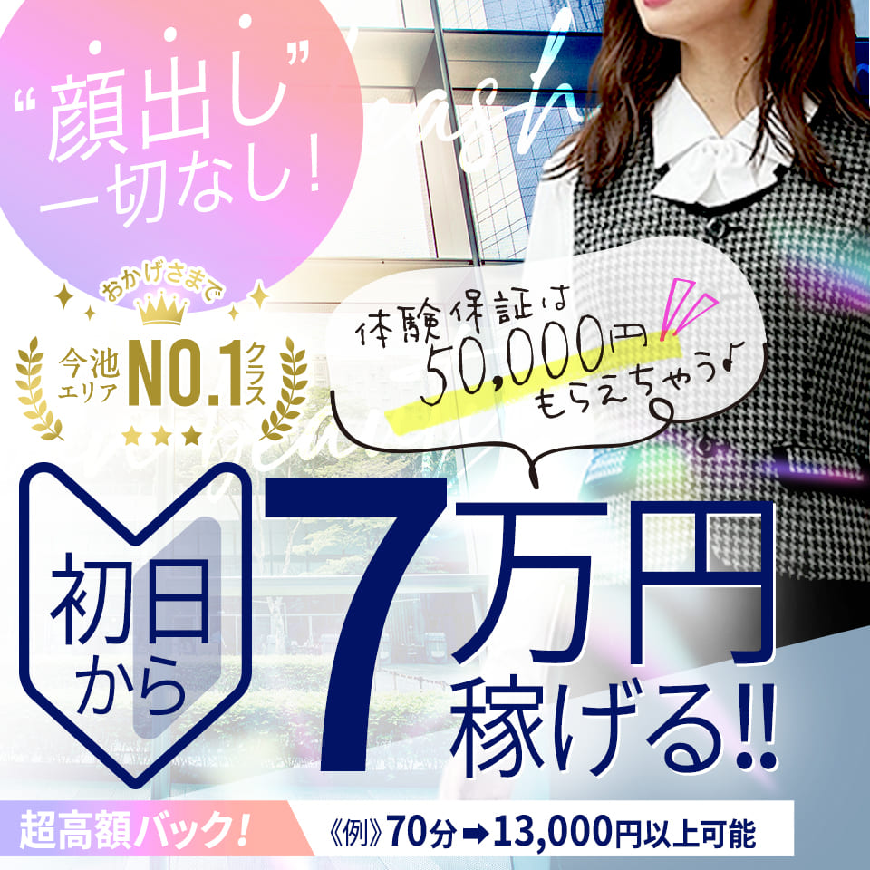 おすすめ】今池・池下の人妻デリヘル店をご紹介！｜デリヘルじゃぱん