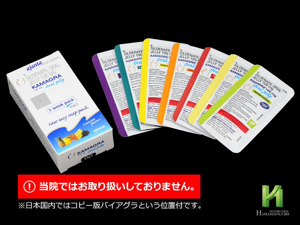 カマグラ発泡錠100mg通販購入｜効果・飲み方も紹介｜｜グー薬局