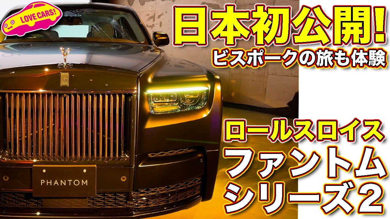 Rolls -Royceのご紹介【バルコムキャンペーンサイト】