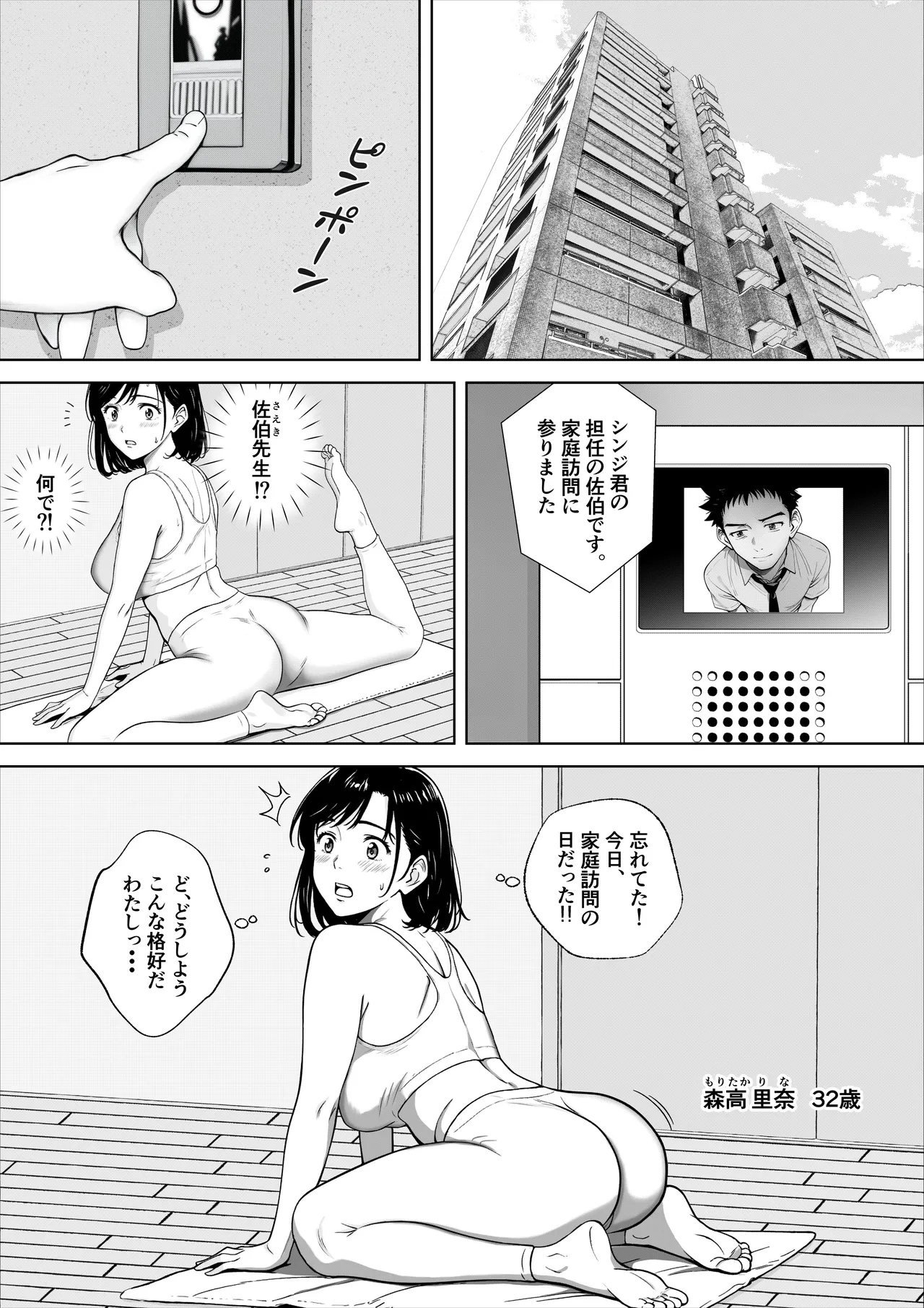 愛する妻をピンサロの面接に行かせます - HentaiPaw