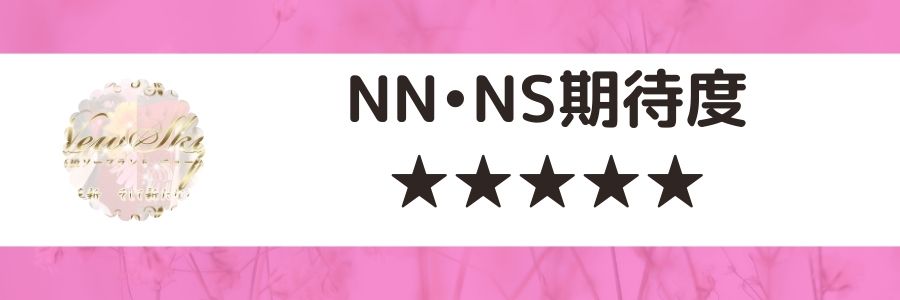 NN/NS可】千葉県栄町のおすすめソープランキング【2024年調査版】 | 風俗ナイト