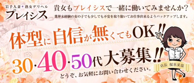 コスチューム | 岩手盛岡・デリヘル（手コキヘルス） | 乙女の手コキブン