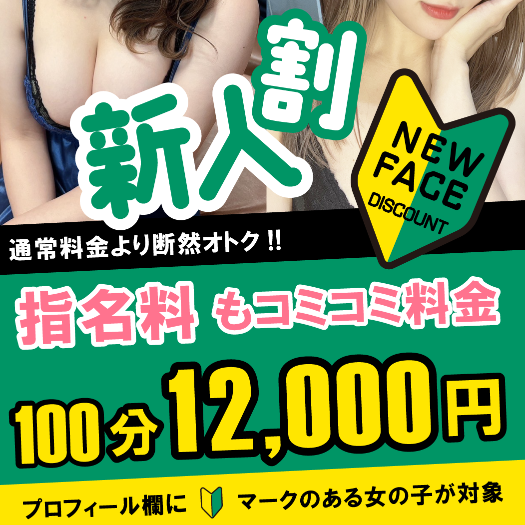 納屋橋マンションエステ 名古屋・名駅・納屋橋の口コミ体験談、評判はどう？｜メンエス