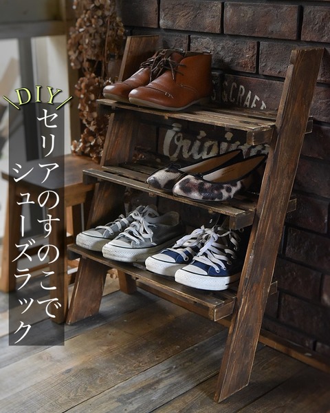 デザイン性が高いすのこテレビ台の作り方 - インテリアハート