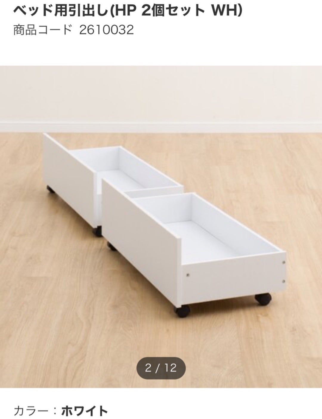 日本製 ベッド下収納ケースセット