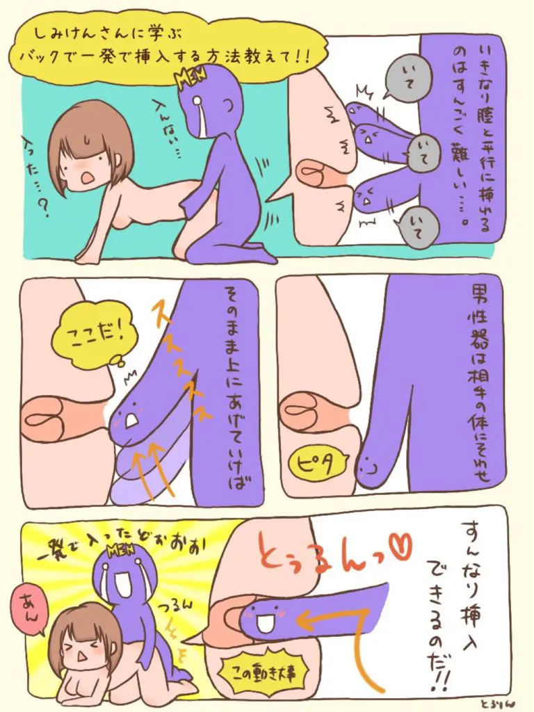 後背位セックスのやり方! 後ろから気持ちよくセックスするコツ! - ラブドール通販