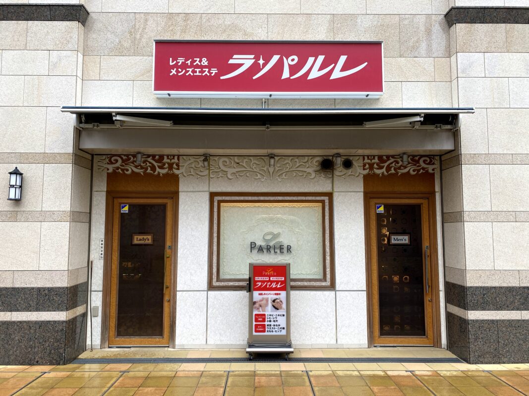 ジェイエステティック 浜松店」(浜松市中央区-エステティック-〒435-0048)の地図/アクセス/地点情報 - NAVITIME