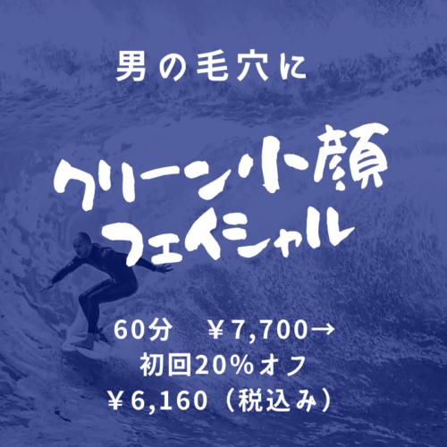 エステサロンkonoha｜豊川市でダイエット・脱毛ならお任せください！