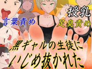 M向け言葉責め・罵倒イラスト集 [ピッチリスキー(ピッチリスキー)] オリジナル