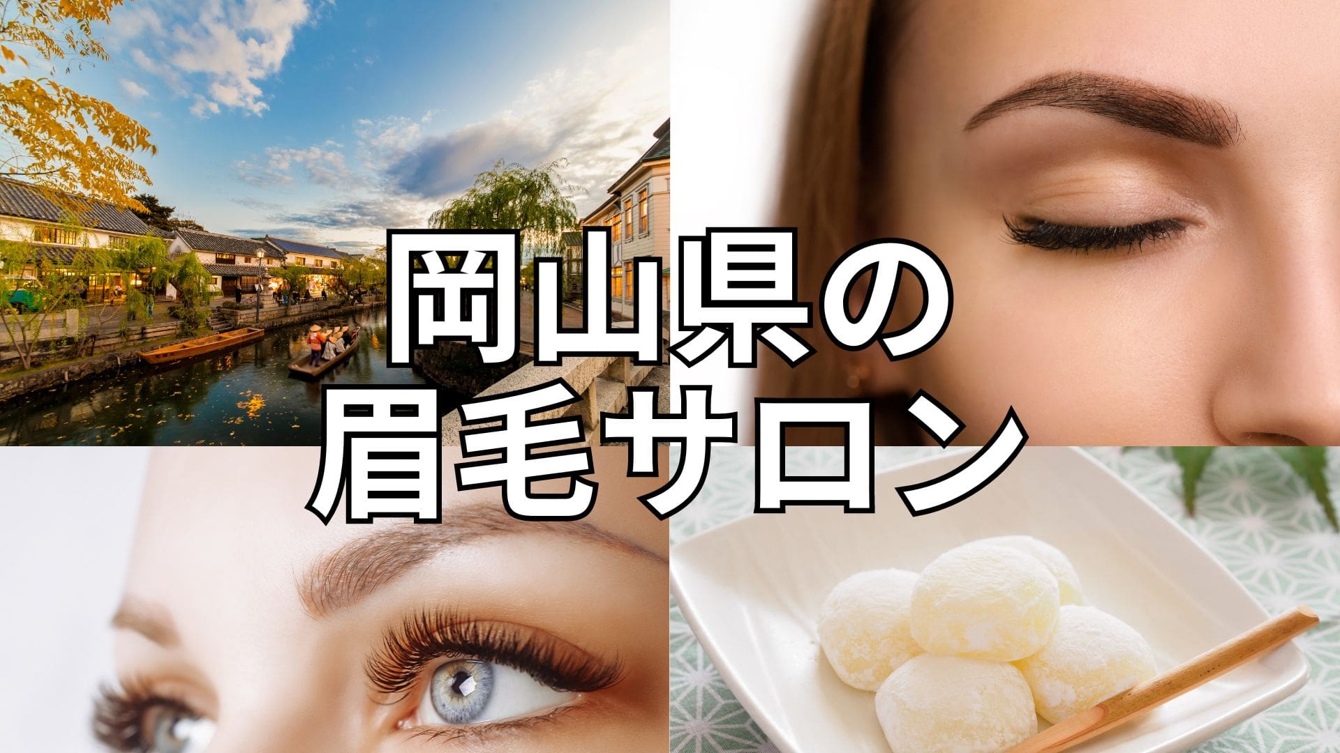 岡山エステサロン【Salon de Premage】｜脂肪冷却｜ラフォス｜ハイフ｜VOS ｜痩身｜小顔｜毛穴ケア