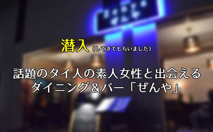 異世界】レズビアンとハプニングバーに行ったときの話｜味噌ブログ＠12万PVあざす