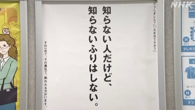 痴漢で逃げてしまった場合は何が起きる？後日逮捕の可能性も詳しく解説 | 刑事事件相談弁護士ほっとライン