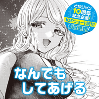 漫画](1ページ目)「男は最低でも年収800万」 だんだん”アレ？”と思うようになった、はるちゃんとの友情の行方 | 文春オンライン