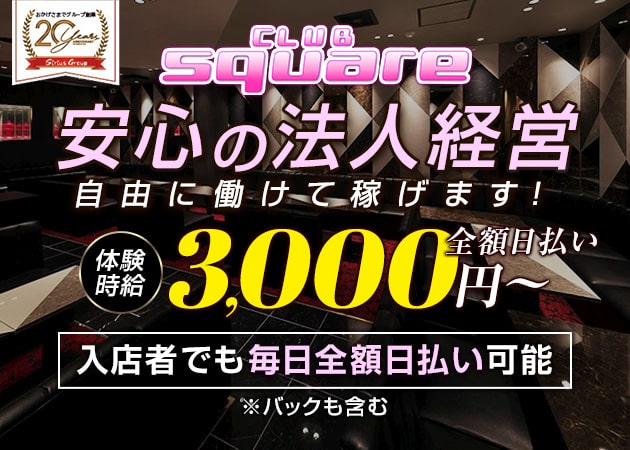 枚方キャバクラボーイ求人・バイト・黒服なら【ジョブショコラ】