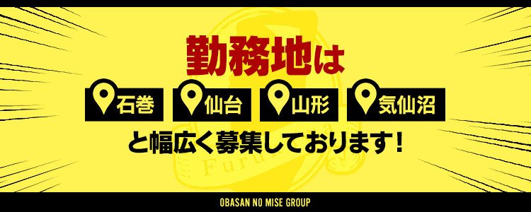 2024年最新】大崎・古川の風俗求人【稼ごう】で高収入アルバイト