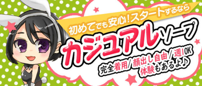 面接官の親切さが好印象だった！集客力が高いから稼ぎやすい！ ドMなバニーちゃん小倉店｜バニラ求人で高収入バイト