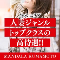 優香|「MANDALA -マンダラ-」(熊本市発 デリヘル)::風俗情報ラブギャラリー熊本県版