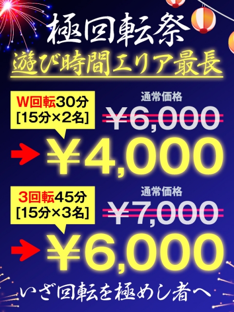 名古屋の花びら3回転！ピンサロ（キャンパブ）のAVハーツは過激だった！？ - ワールド風俗ツーリスト