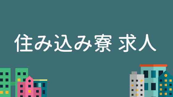 新宿・歌舞伎町の風俗男性求人・バイト【メンズバニラ】