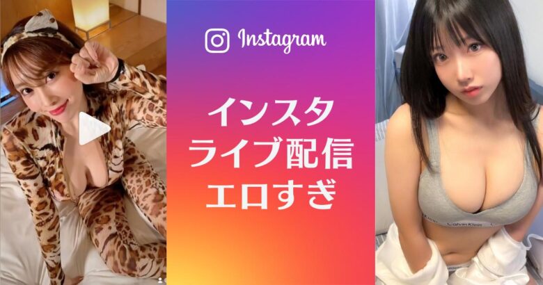 インスタにエロいコスプレを載せてる２０歳HカップJDをDMナンパ。恵比寿で待ち合わせてカフェからホテルへ… : 画像ナビ!