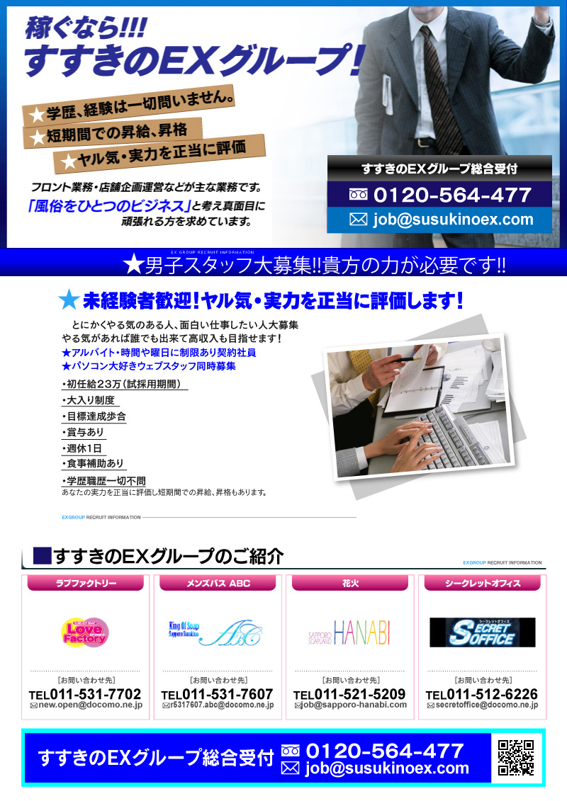 体験談】仙台のソープ「ホットヘブン」はNS/NN可？口コミや料金・おすすめ嬢を公開 | Mr.Jのエンタメブログ